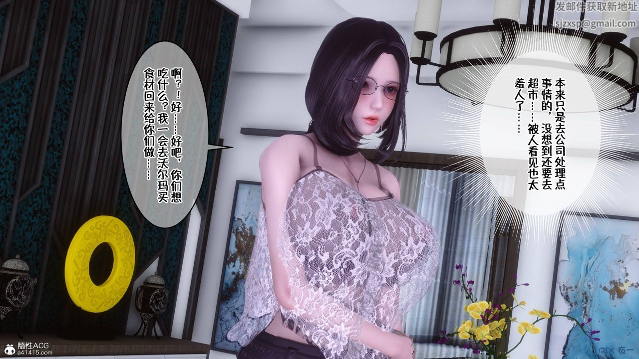 [3D]侍奉女神第41话