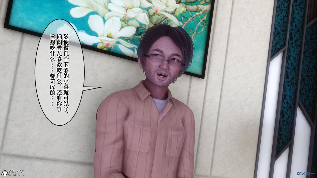 [3D]侍奉女神第41話