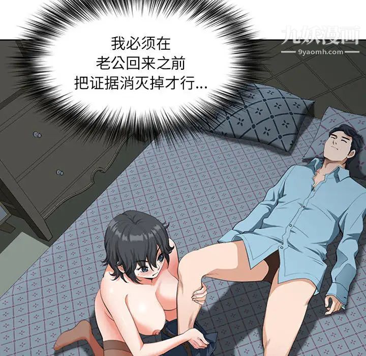 我老公是双胞胎第2话