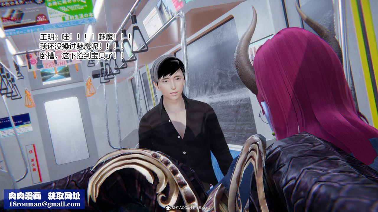 [3D]无敌的快乐第02话