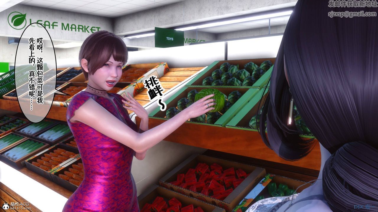 [3D]侍奉女神第41话