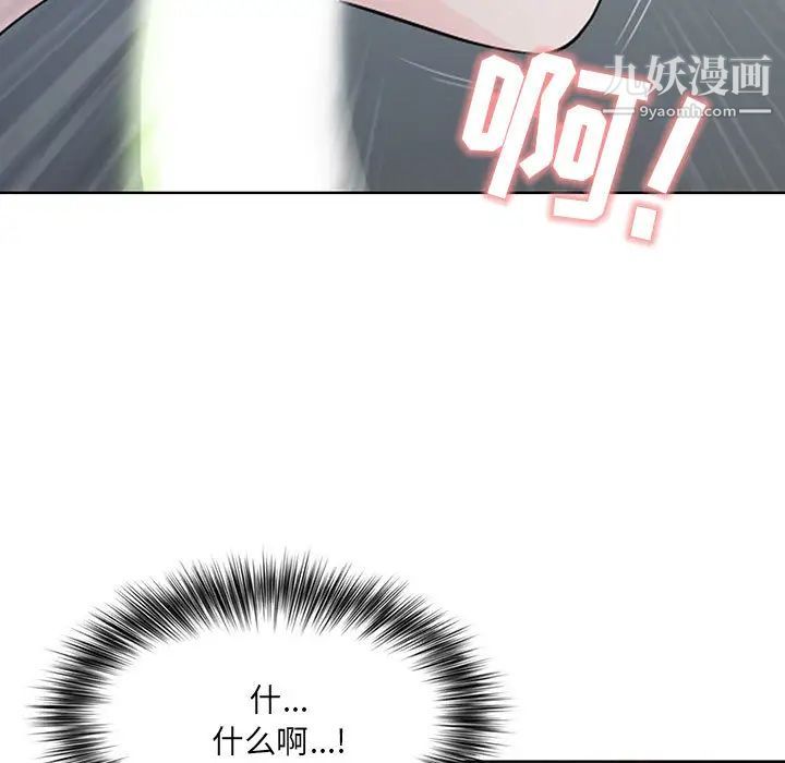 我老公是双胞胎第2话