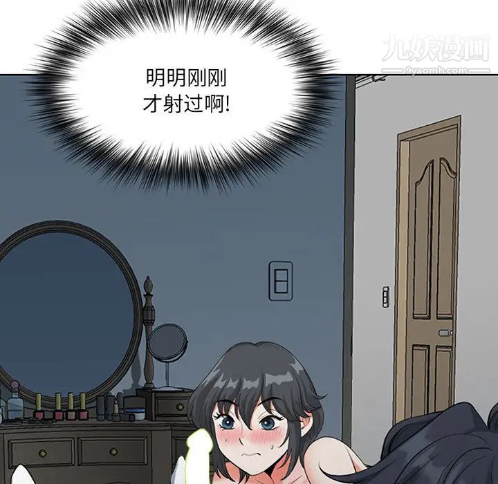 我老公是双胞胎第2话