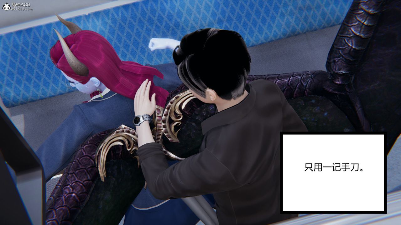 [3D]无敌的快乐第02话