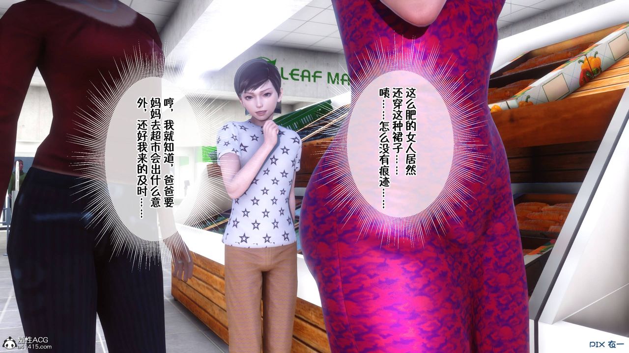 [3D]侍奉女神第41话