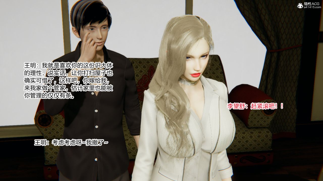 [3D]无敌的快乐第02话