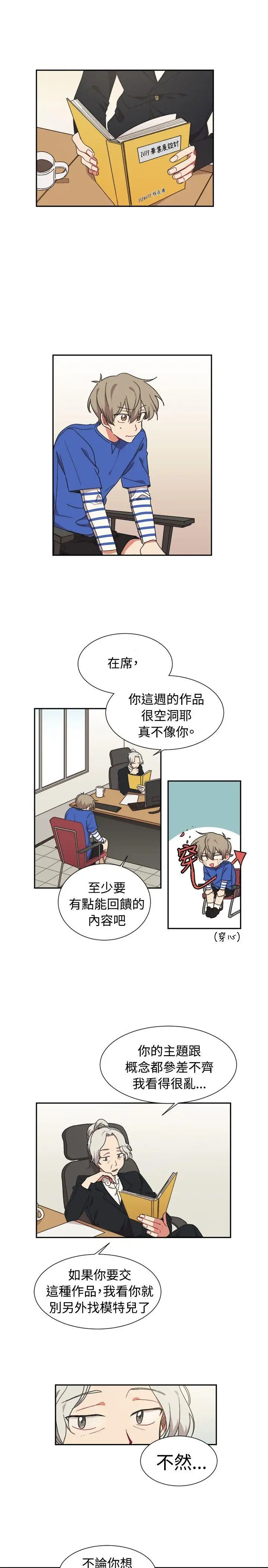 [BL]一不小心掰彎你第12話