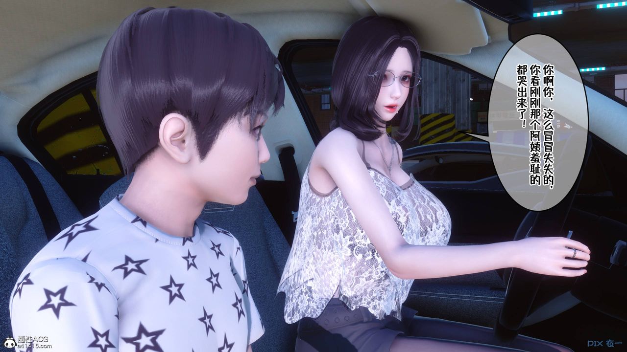 [3D]侍奉女神第41话