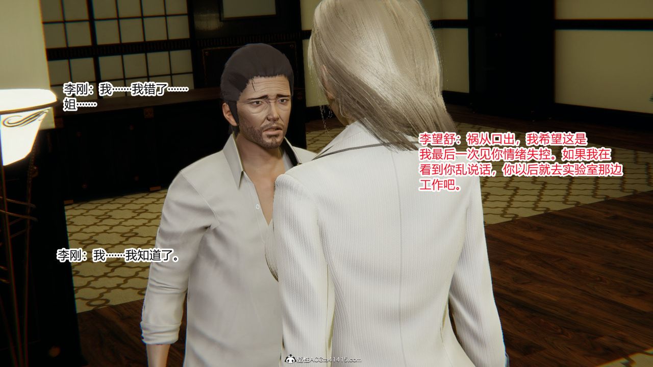 [3D]无敌的快乐第02话