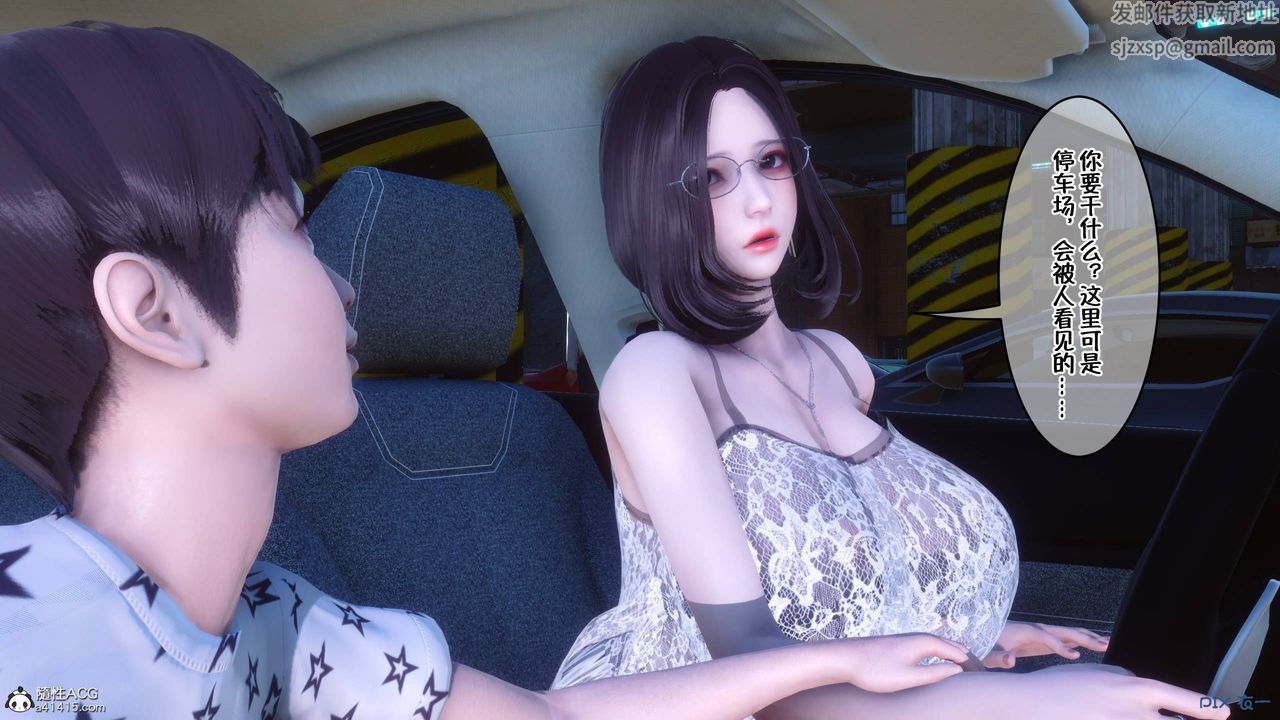 [3D]侍奉女神第41话