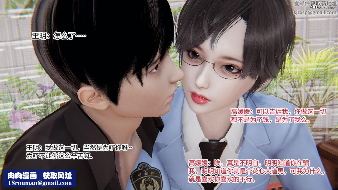 [3D]无敌的快乐第02话