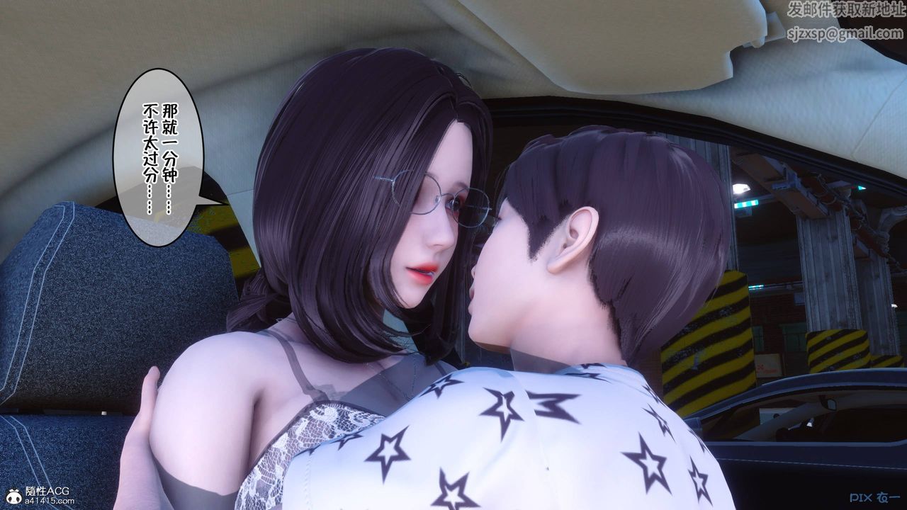 [3D]侍奉女神第41話