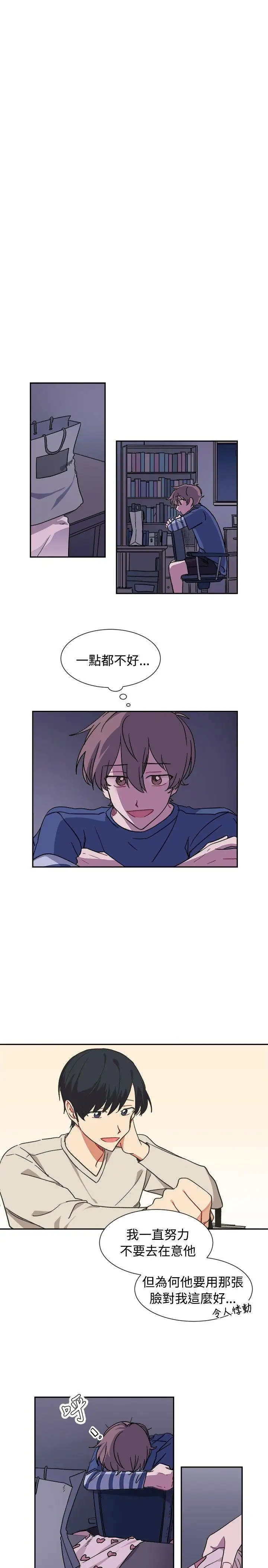 [BL]一不小心掰彎你第12話