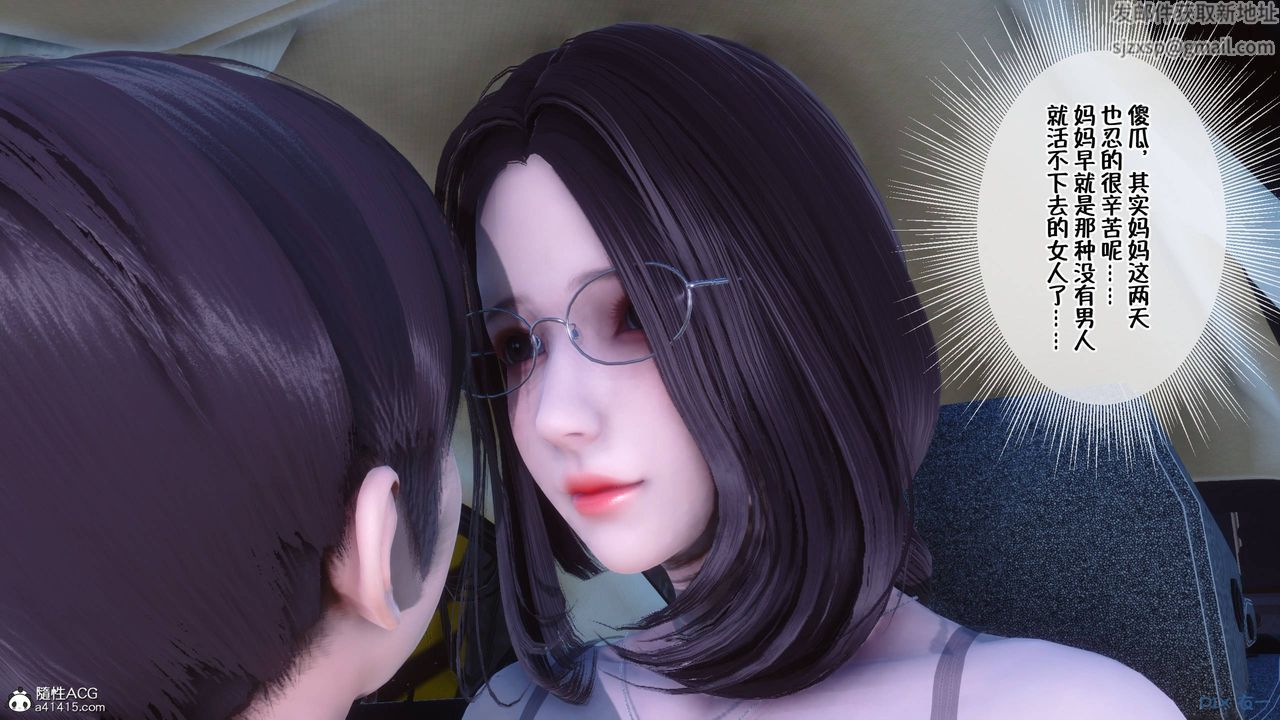 [3D]侍奉女神第41話