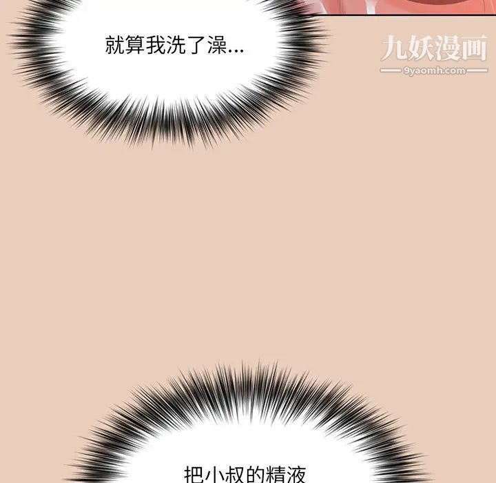 我老公是双胞胎第2话