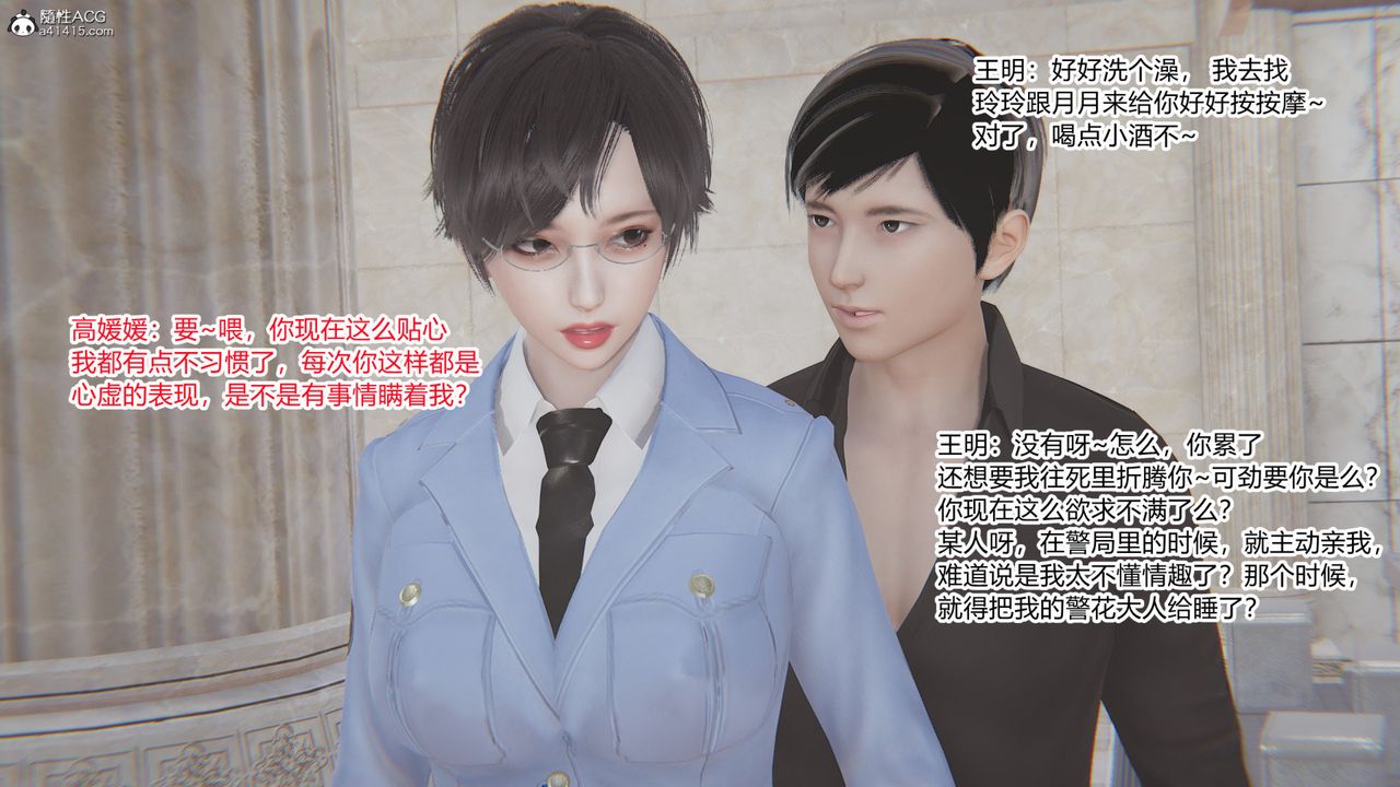 [3D]无敌的快乐第03话