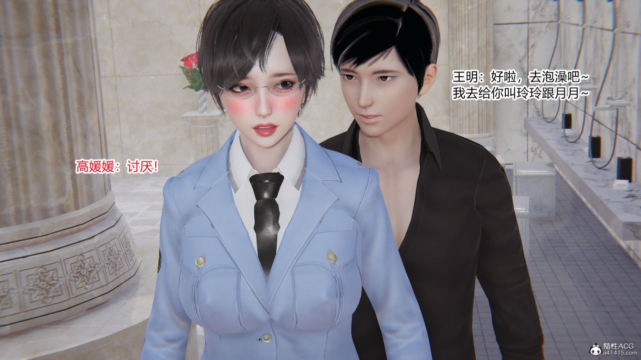 [3D]无敌的快乐第03话