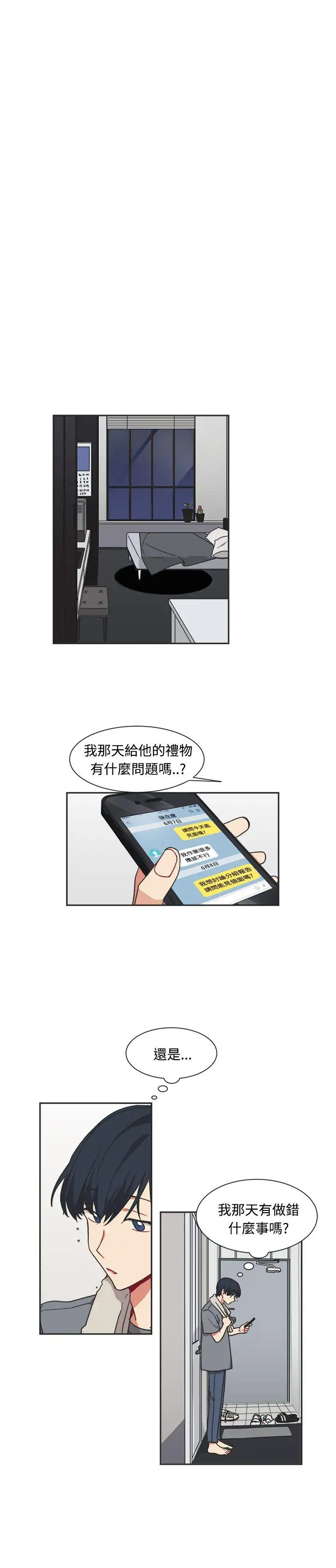 [BL]一不小心掰弯你第12话