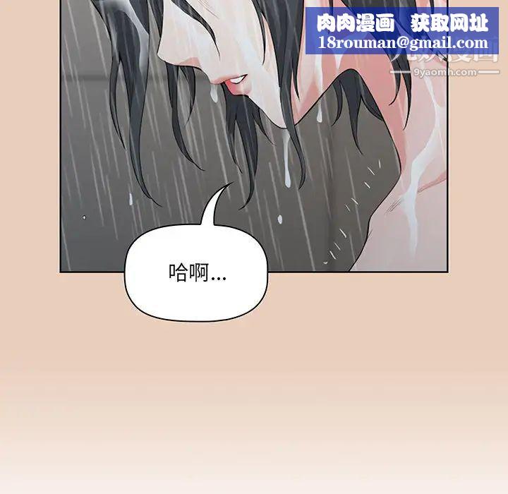 我老公是双胞胎第2话