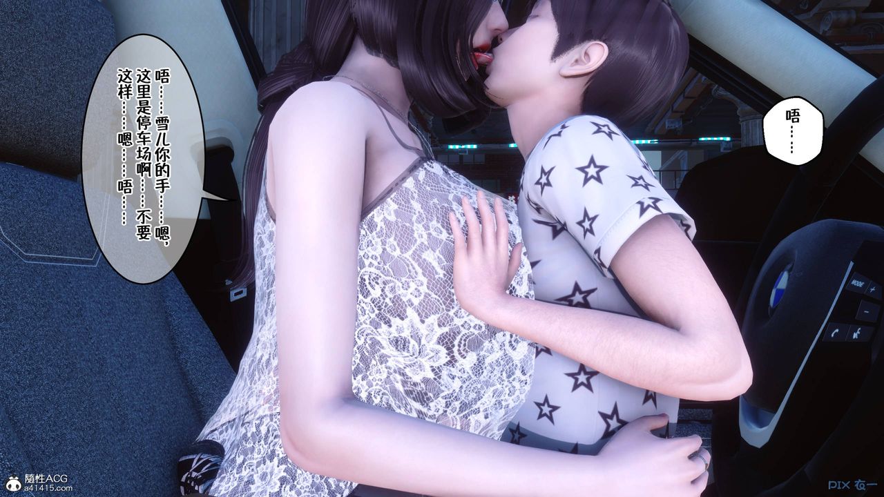 [3D]侍奉女神第41話