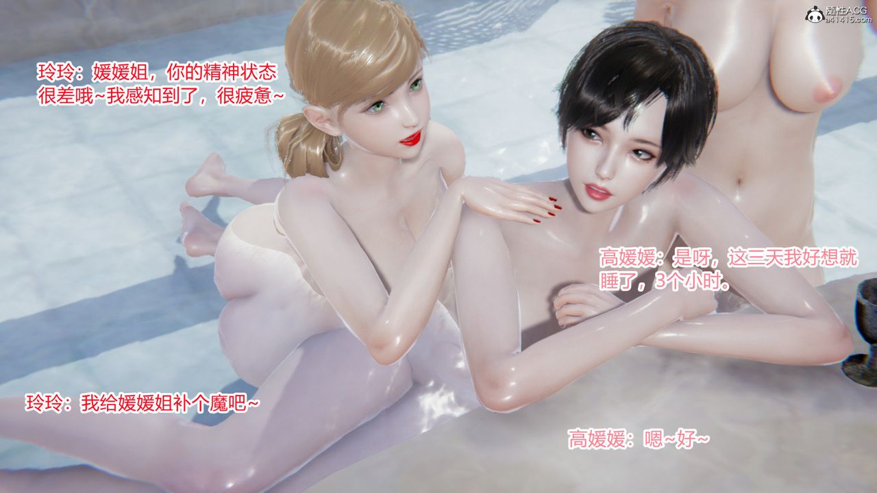 [3D]无敌的快乐第03话