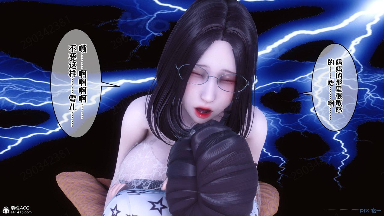 [3D]侍奉女神第41话