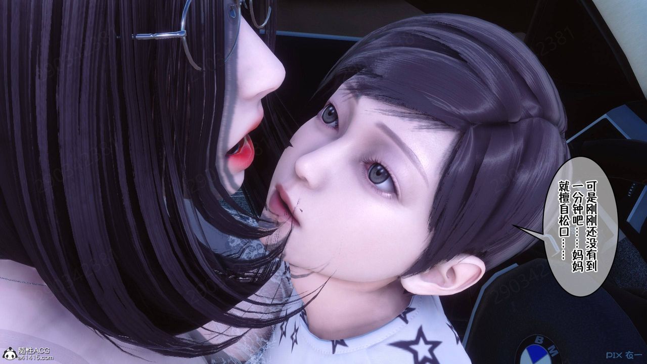 [3D]侍奉女神第41話