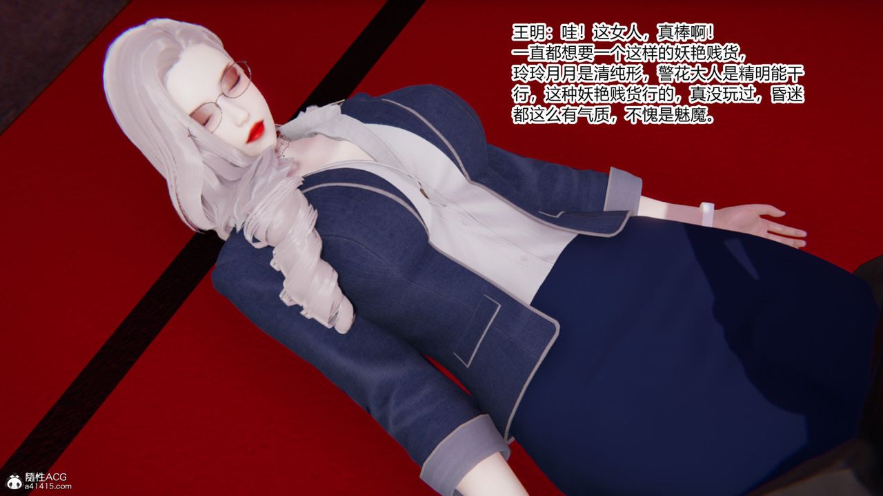 [3D]无敌的快乐第03话