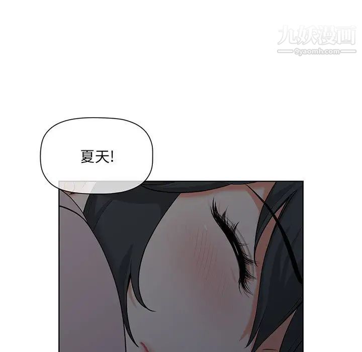 我老公是双胞胎第2话