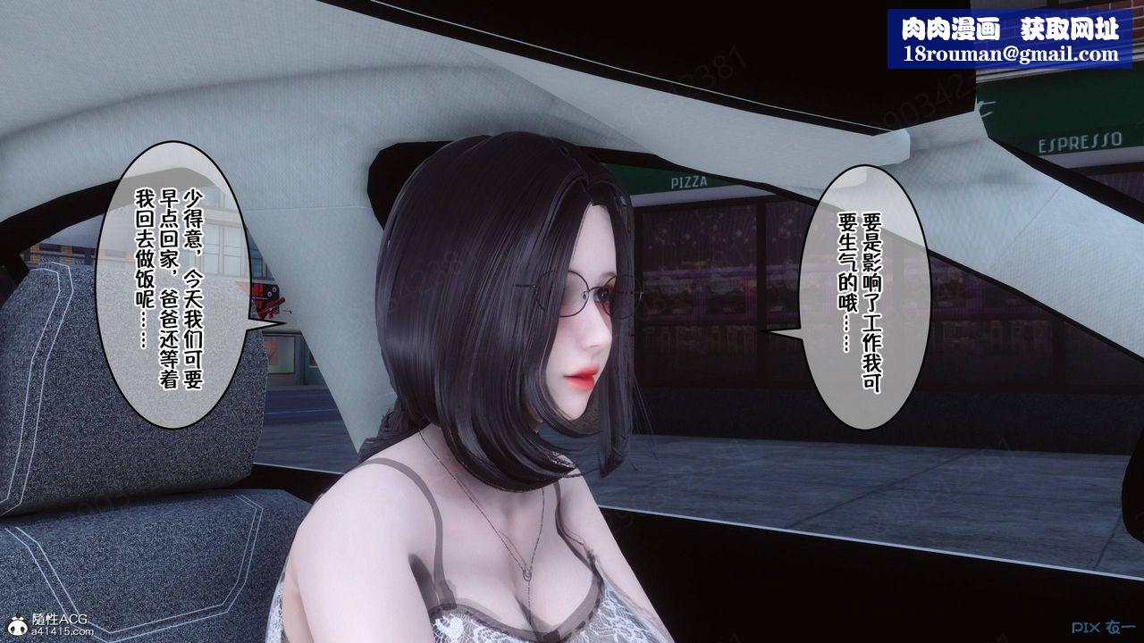 [3D]侍奉女神第41话