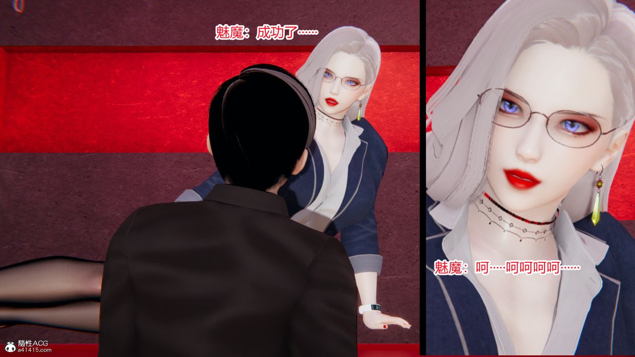 [3D]无敌的快乐第03话