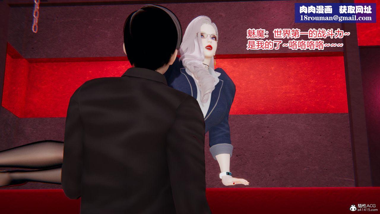 [3D]无敌的快乐第03话