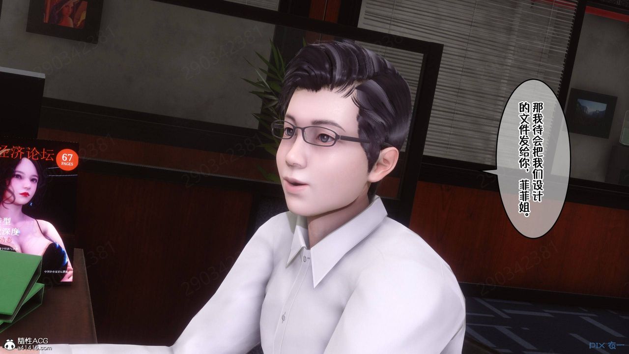 [3D]侍奉女神第41话