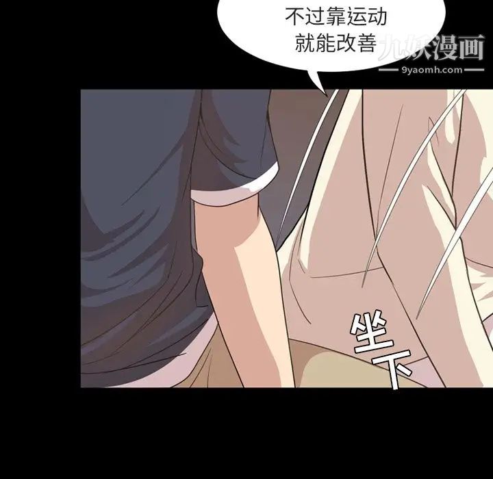 今天有空吗？第16话