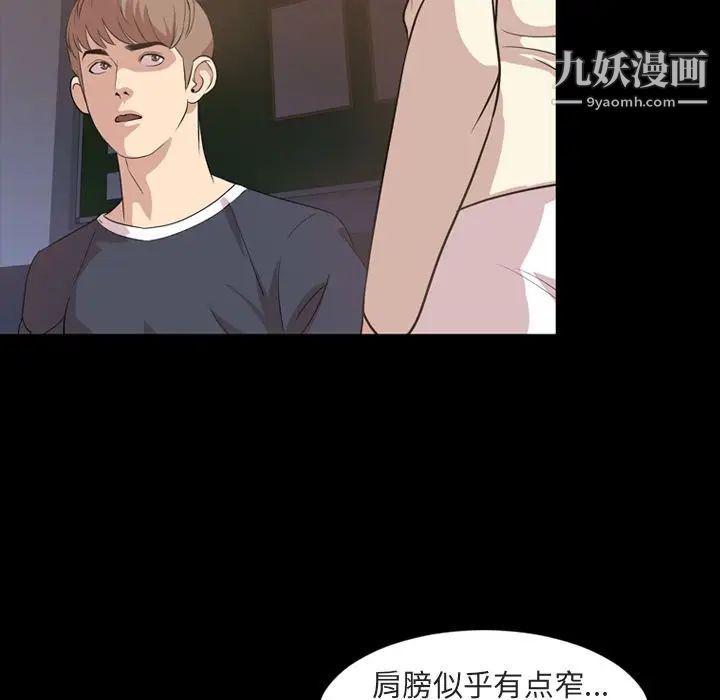 今天有空吗？第16话