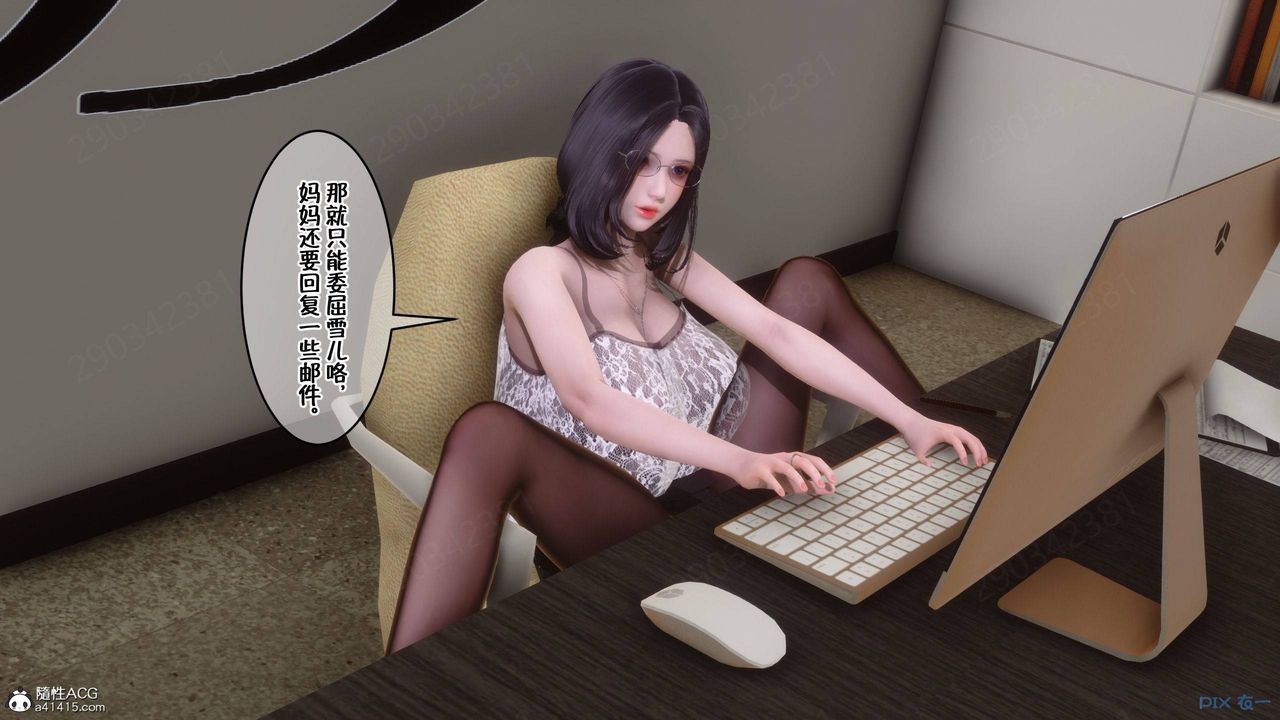 [3D]侍奉女神第41话