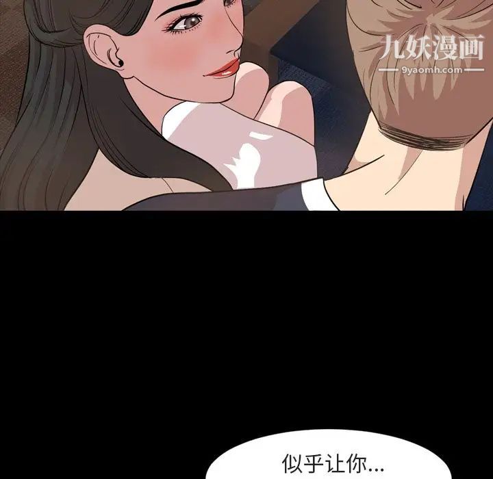 今天有空吗?第16话