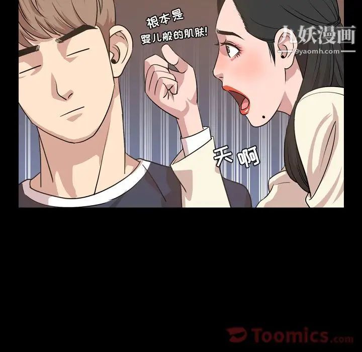 今天有空吗?第16话