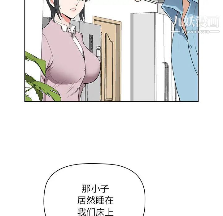 我老公是双胞胎第2话