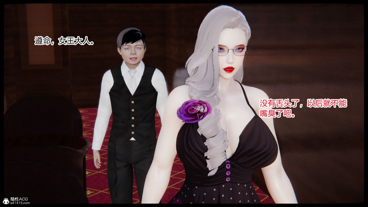 [3D]无敌的快乐第03话