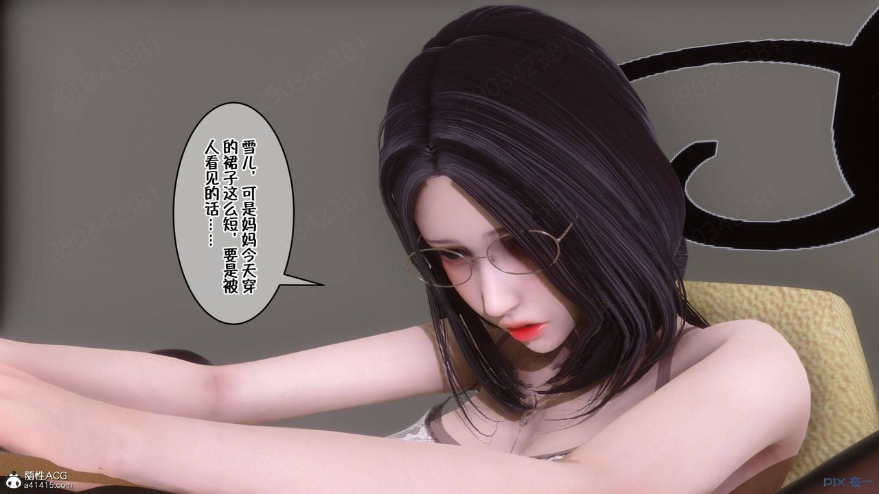 [3D]侍奉女神第41话