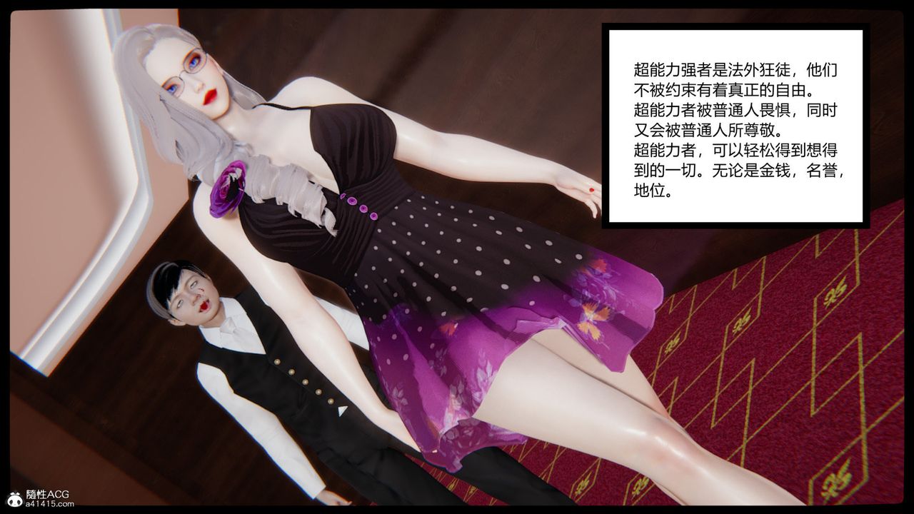 [3D]无敌的快乐第03话