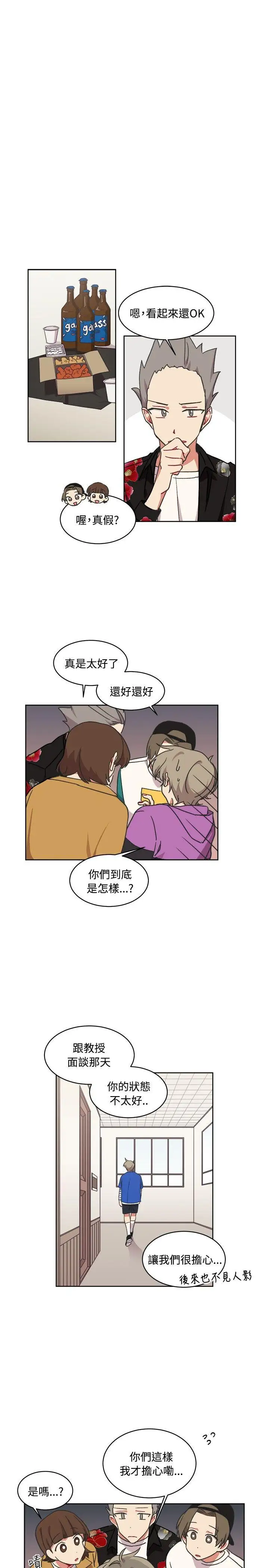 [BL]一不小心掰弯你第14话