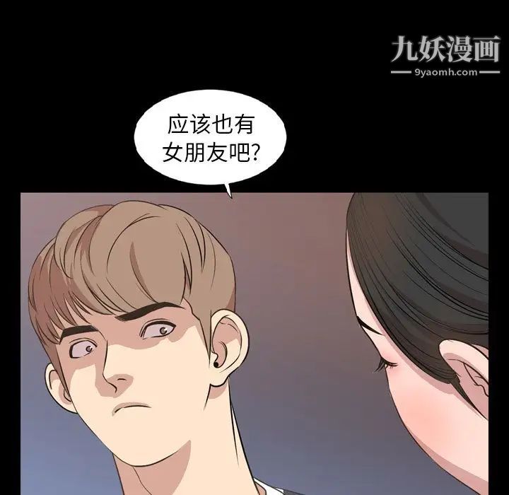 今天有空吗？第16话