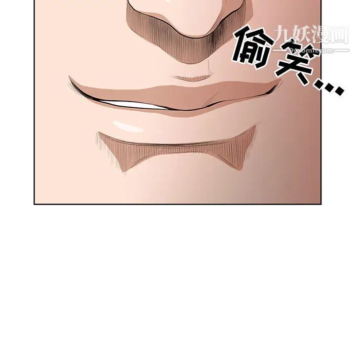 我老公是雙胞胎第2話