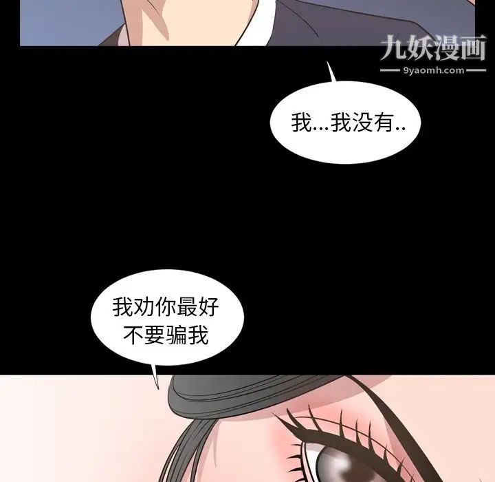 今天有空吗?第16话