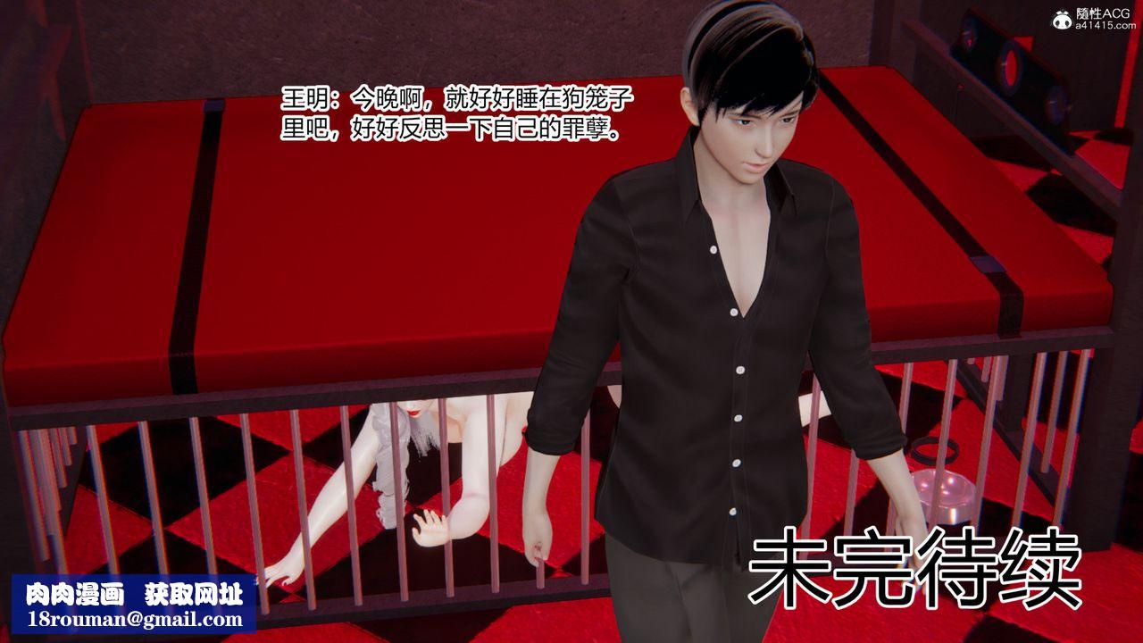 [3D]无敌的快乐第03话