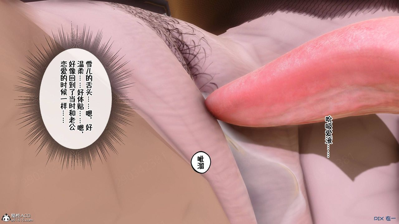 [3D]侍奉女神第41话