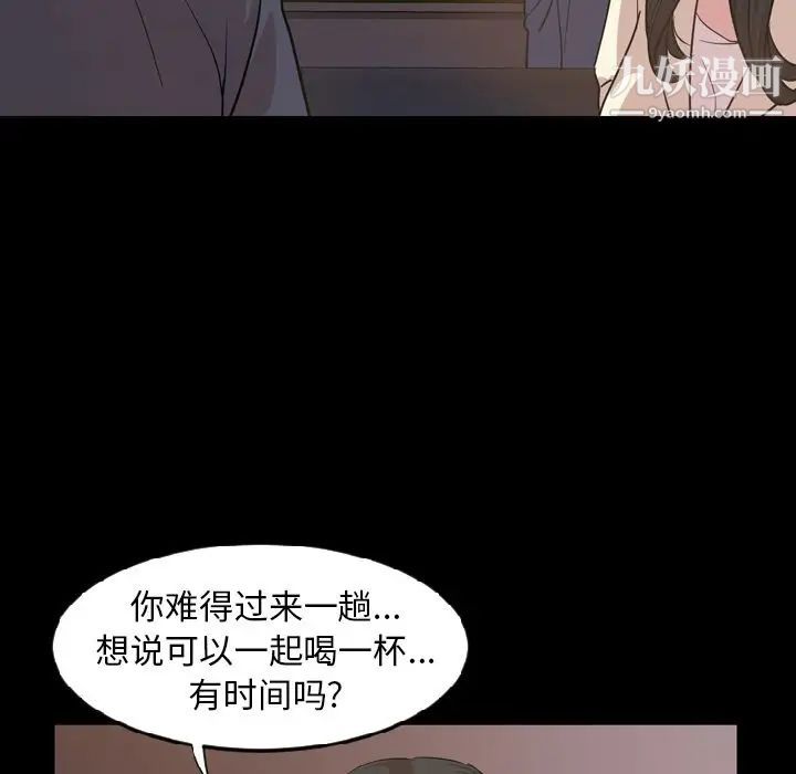 今天有空吗?第16话