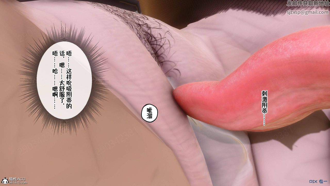 [3D]侍奉女神第41话